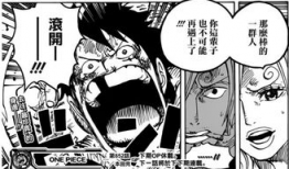 海贼王漫画最新,勇闯新世界，探寻传说中的宝藏！