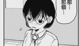 打光屁股漫画,趣味横生的日常生活趣事