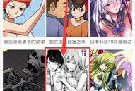 邪恶帝漫画之,暗黑王权的崛起与覆灭