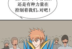 系统类漫画