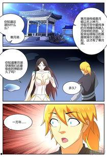 至尊天漫画,逆天改命，踏上巅峰的奇幻之旅