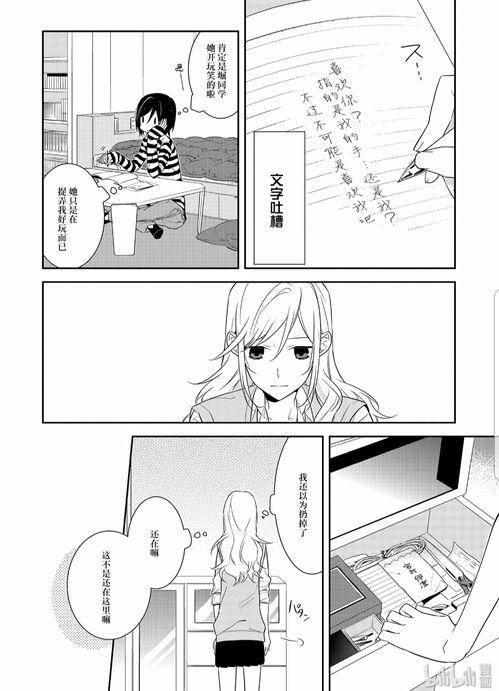 崛与宫村漫画,青春校园的甜蜜邂逅