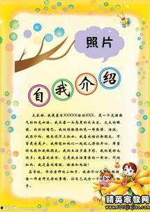 娱乐吃瓜自我介绍怎么写,我的趣味生活与八卦心得